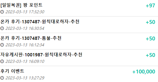 온카 후기이벤트(0)