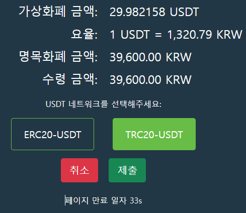 벳위즈에서 받은 FTN 벳위즈로 입금하는법.(6)