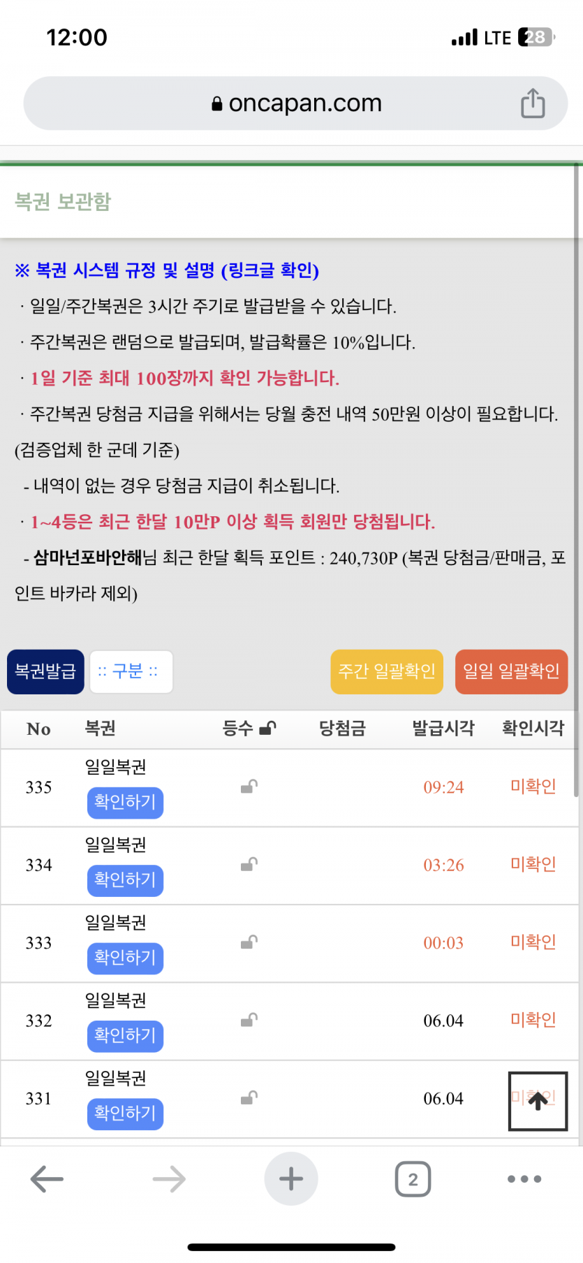 ㅋㅋㅋㅋ복권님(0)
