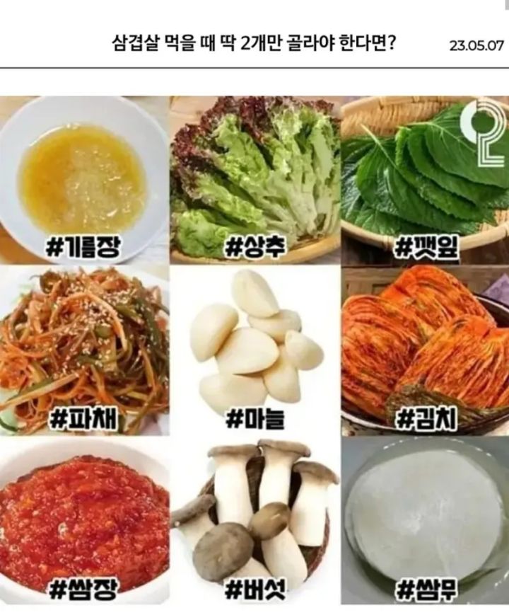 삼겹살먹을때(0)
