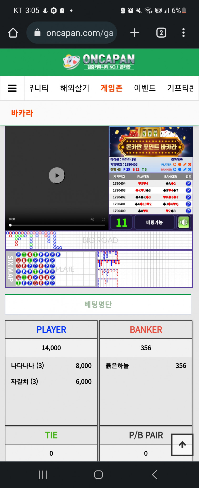 워후 실시간포바(0)