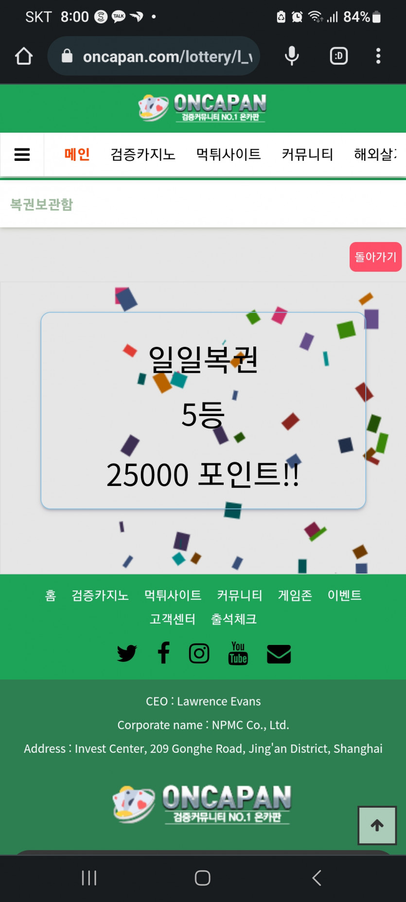 복권당첨(0)