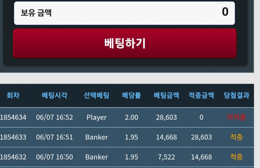 쓰리깡 실패(0)