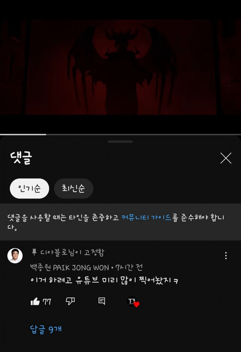 백종원 근황(0)