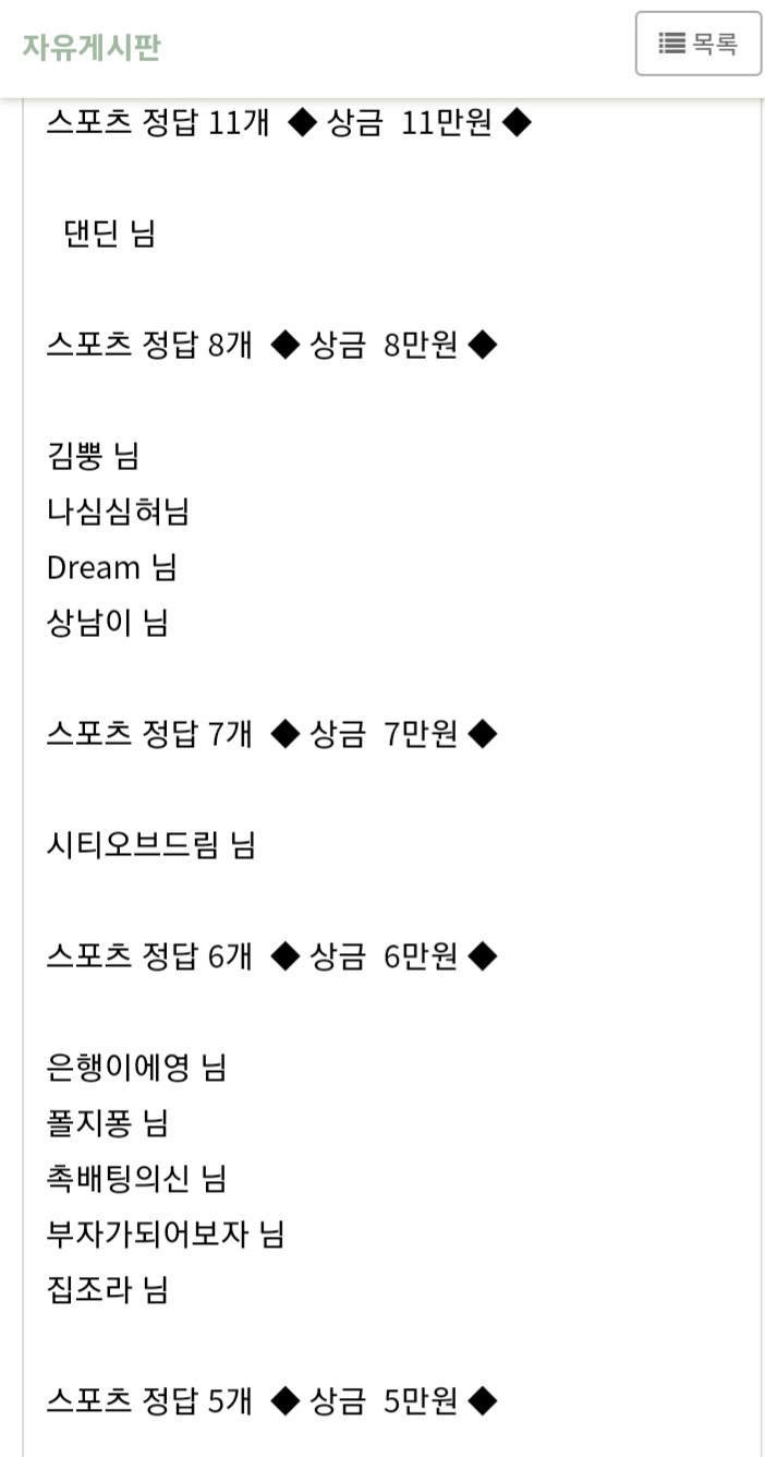 얀카 스포츠 이벤 당첨(0)