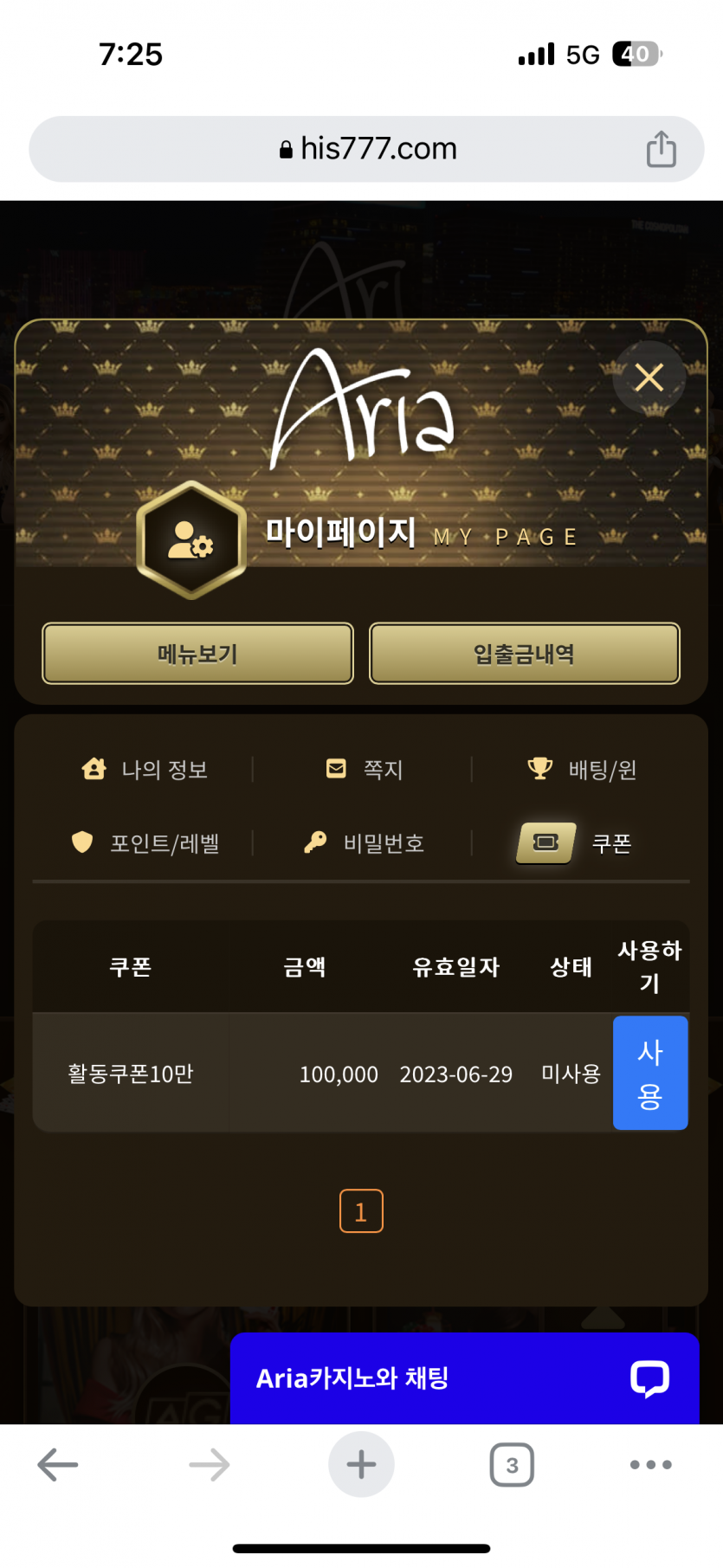 크.. 아리아 통크네(0)