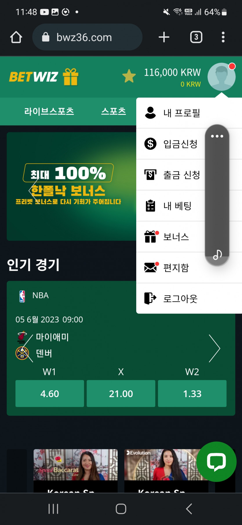 포인트로 11만원 만들었습니다.. 2천원의 행복이란.(1)