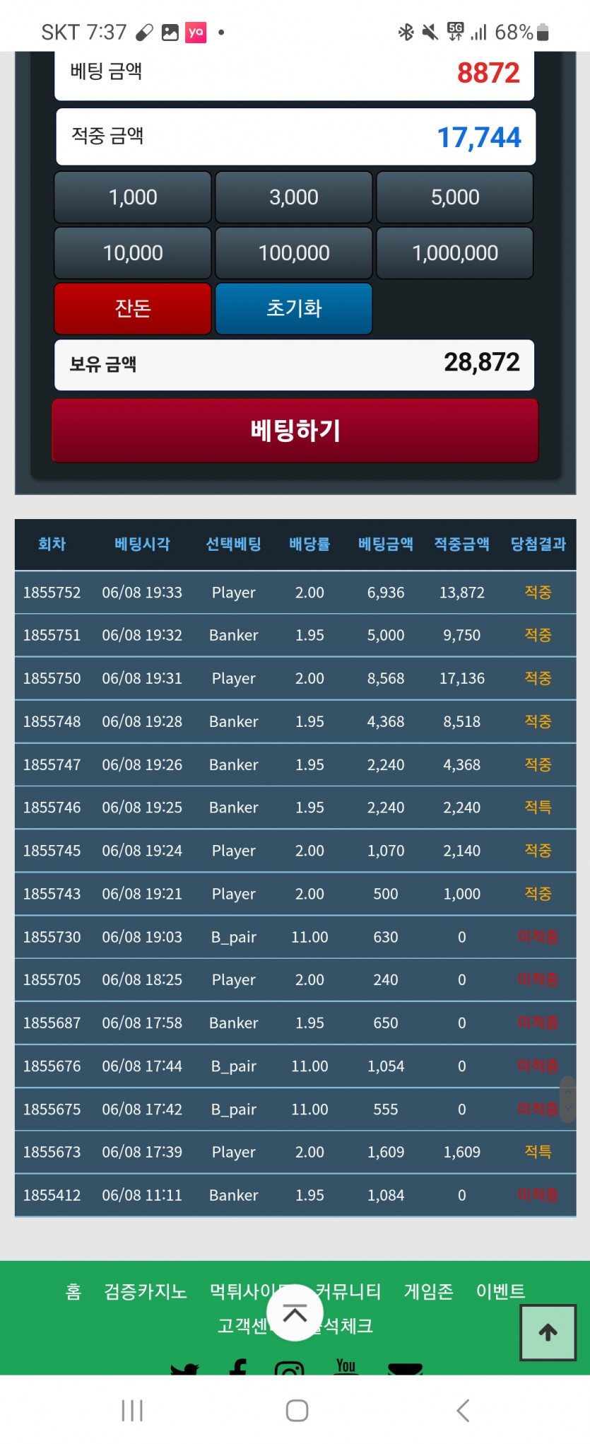 포바안된다고해서 불쌍했나봐요;;(0)