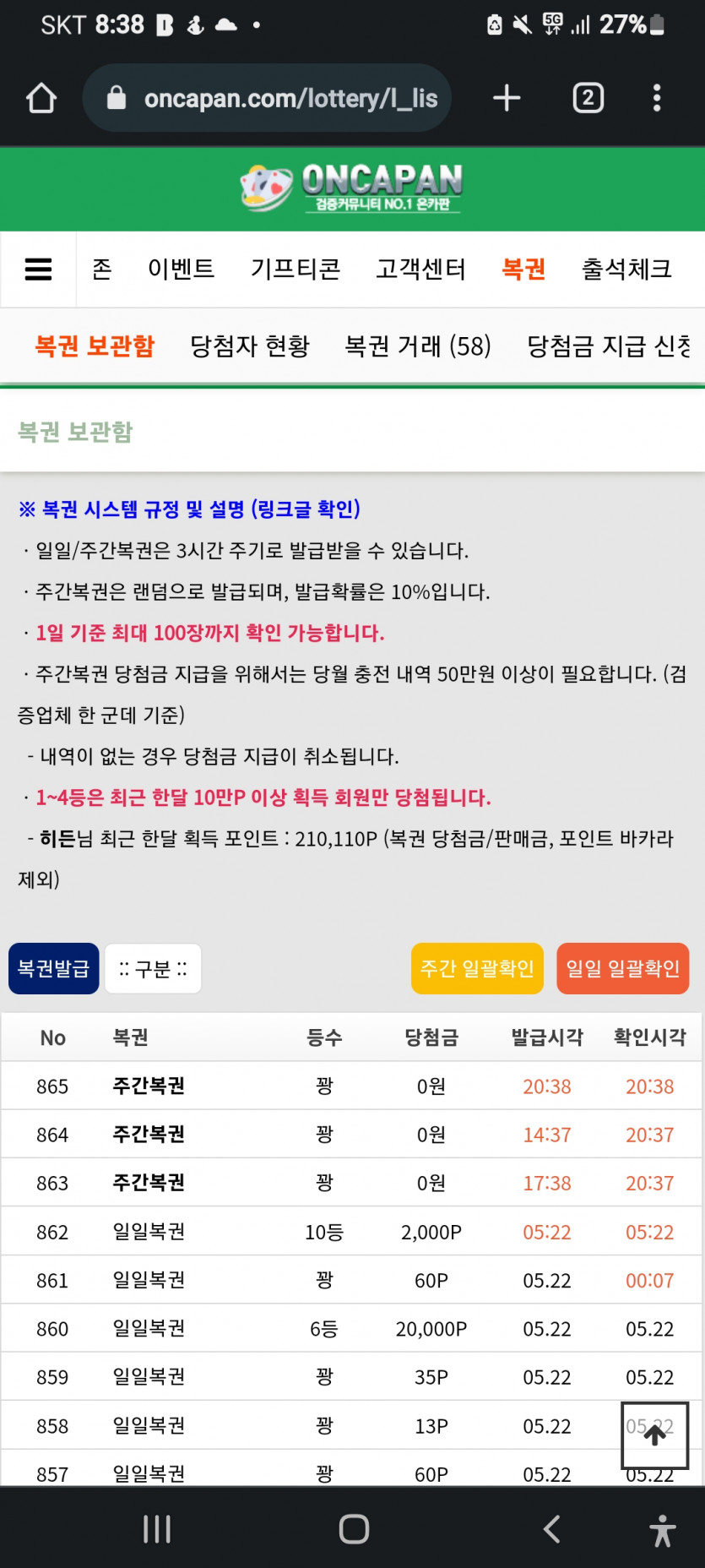 주복 3연타는?(0)