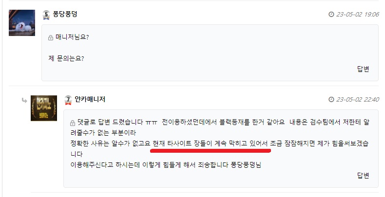 흉흉쓰 (feat. 얀매니저님)(0)