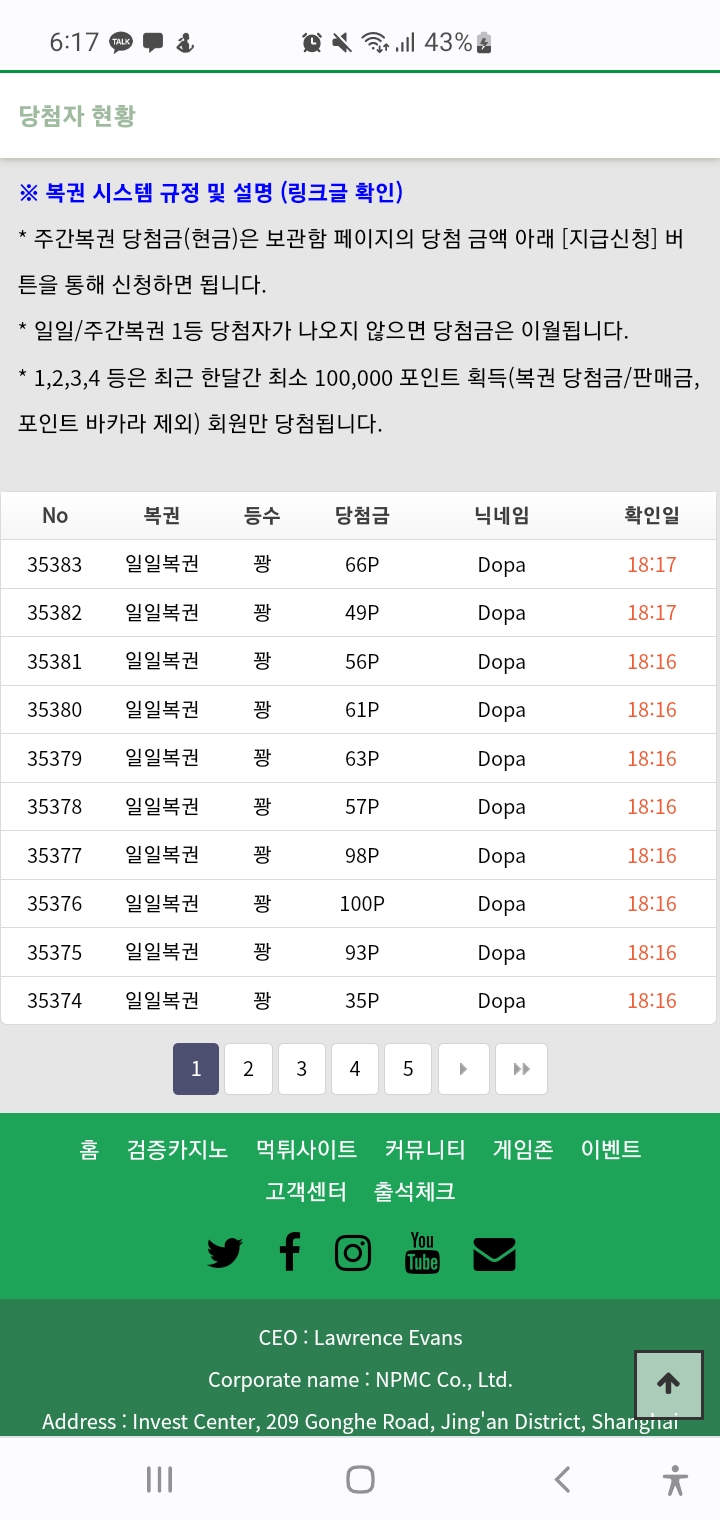 복권 올꽝..(0)