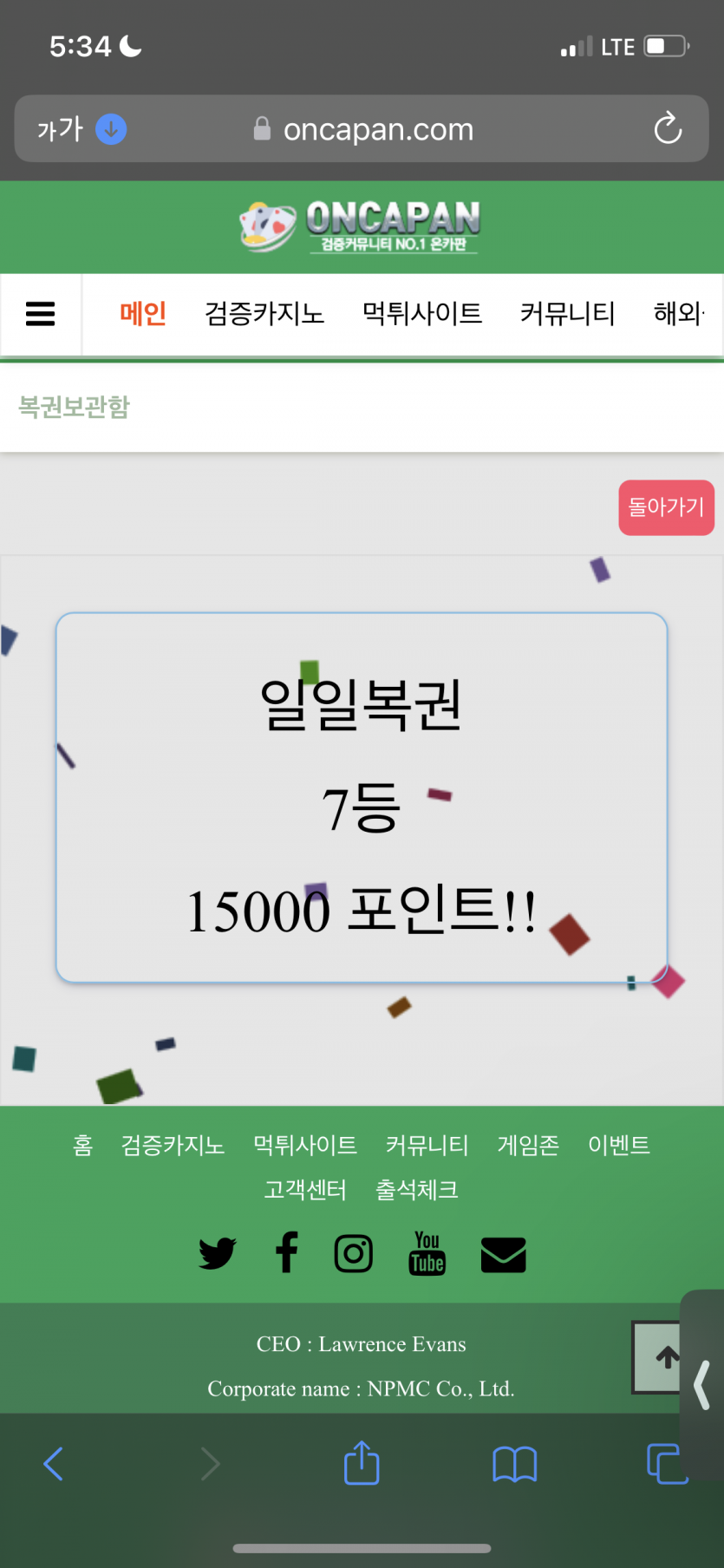 일일 복권 당첨(0)