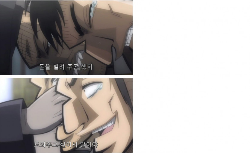 돈 안갚는 ㅅㄲ들한테 보여주면 좋은 만화(도박묵시록 카이지)(8)