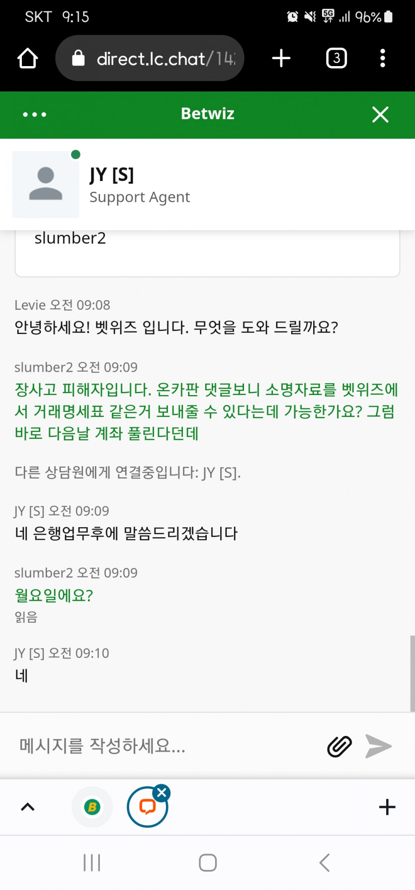 계좌 정지 4 (벳위즈)(0)