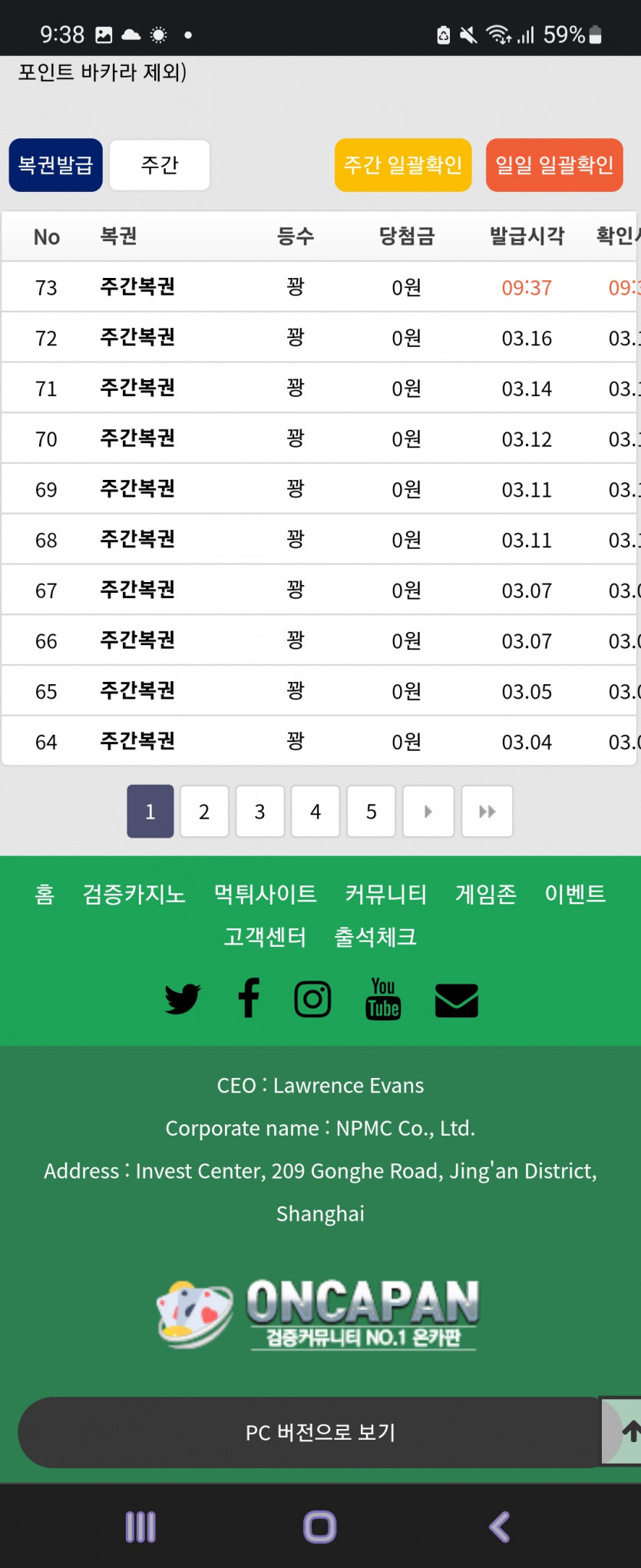 주복은 어떻게 당첨되는지 신기하네요(0)