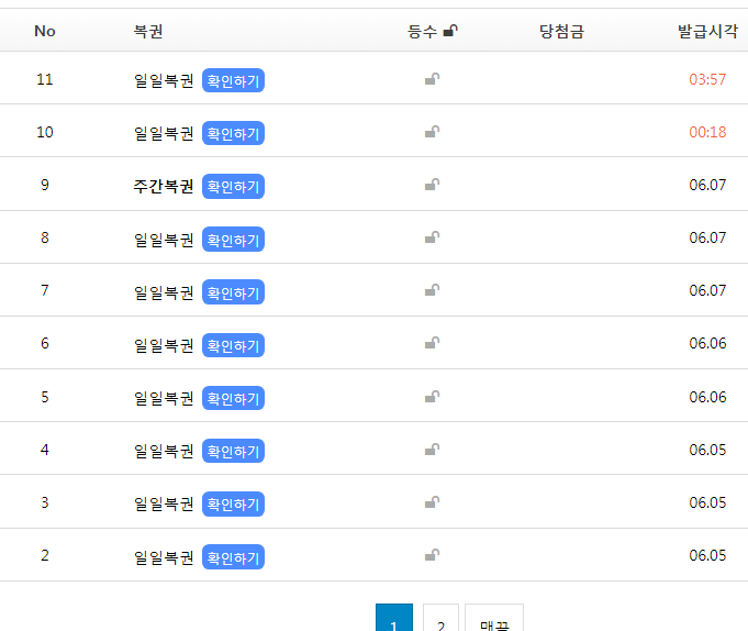 복권 내적갈등오네여(0)