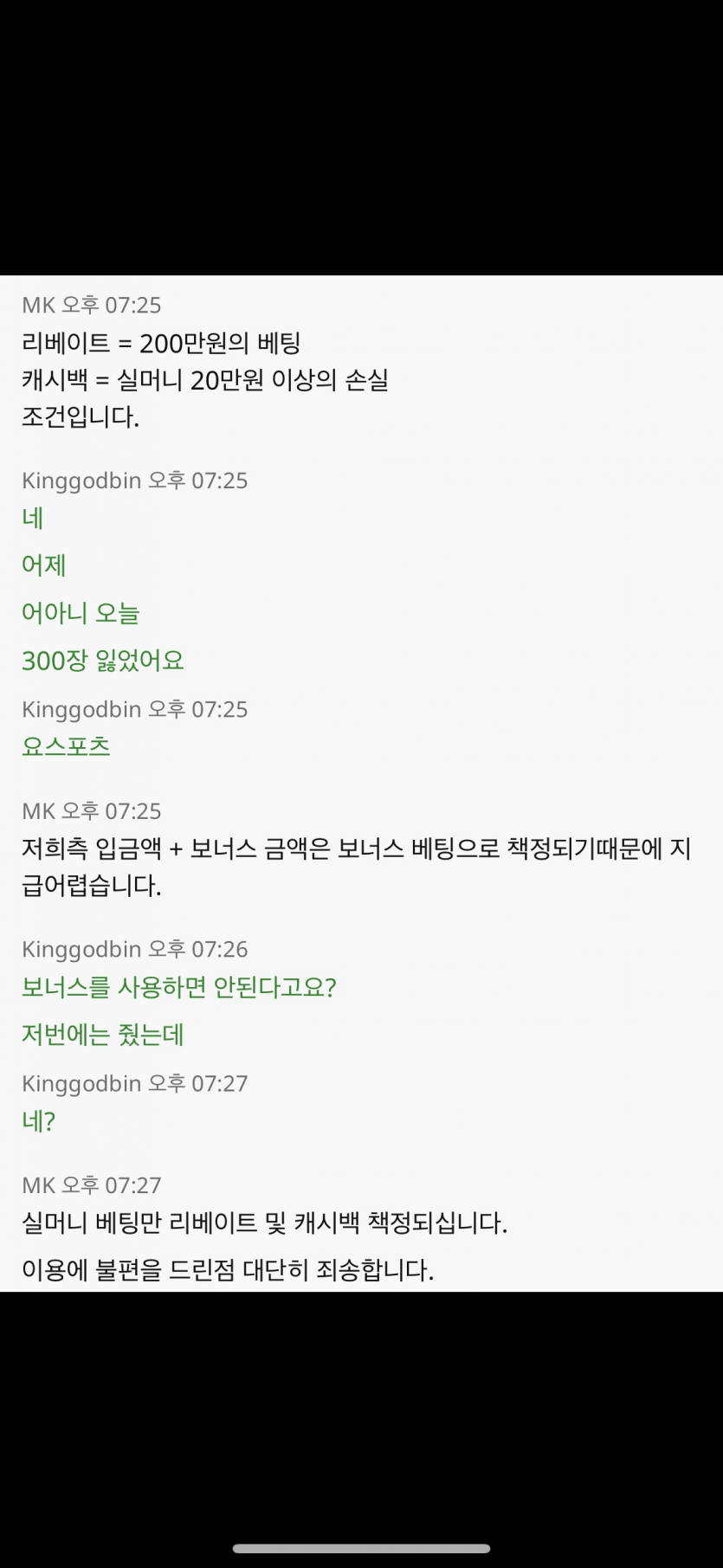 벳위즈 어이가 없는게(0)