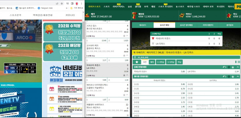 벳위즈의 빠른대처!!(3)
