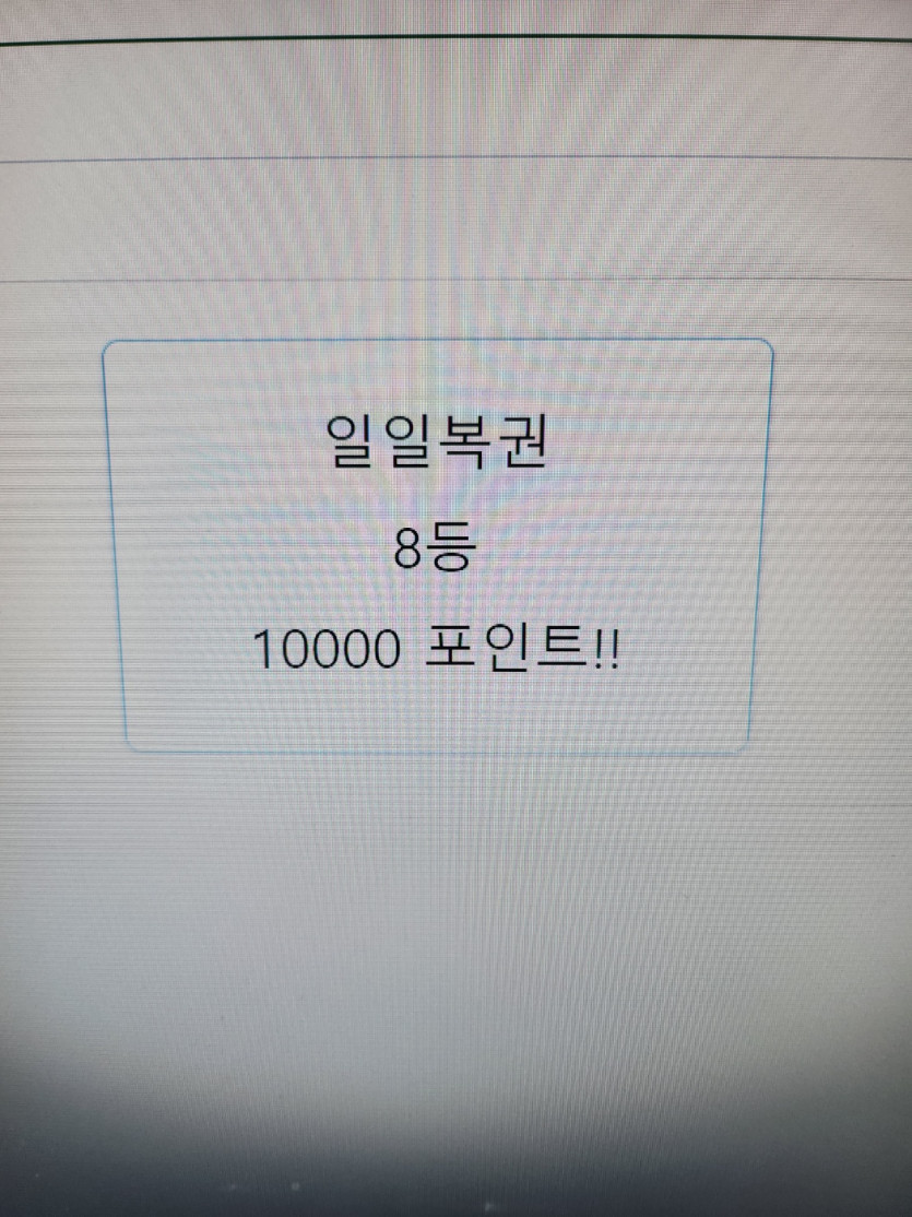 모야모야..일일 주간 8등??(1)