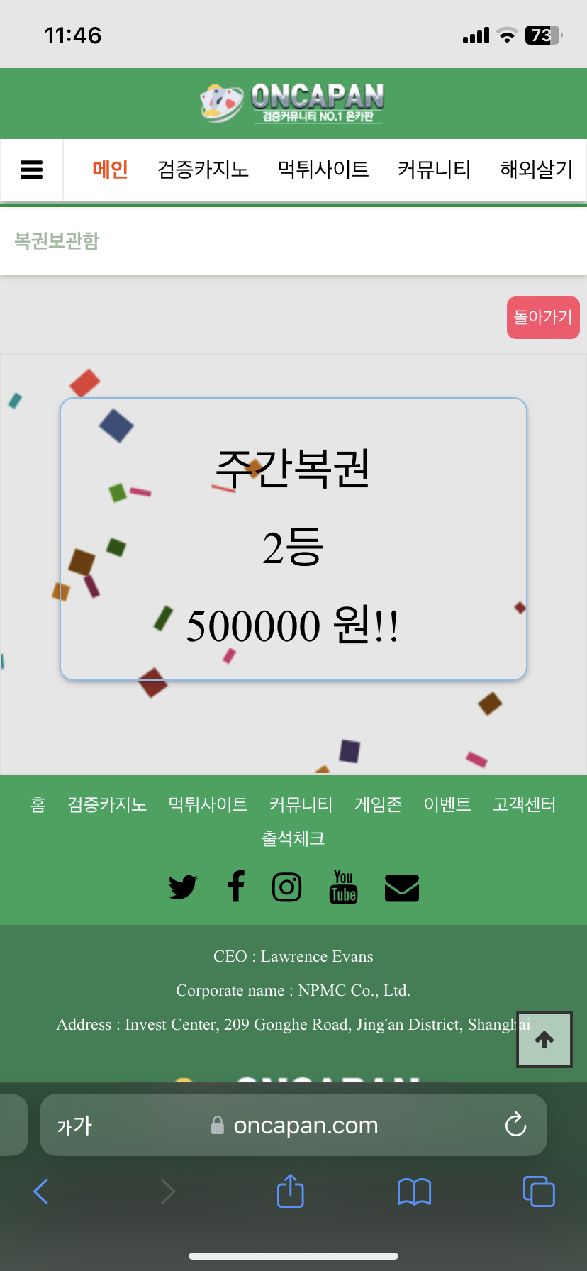 주복 2등당첨(0)