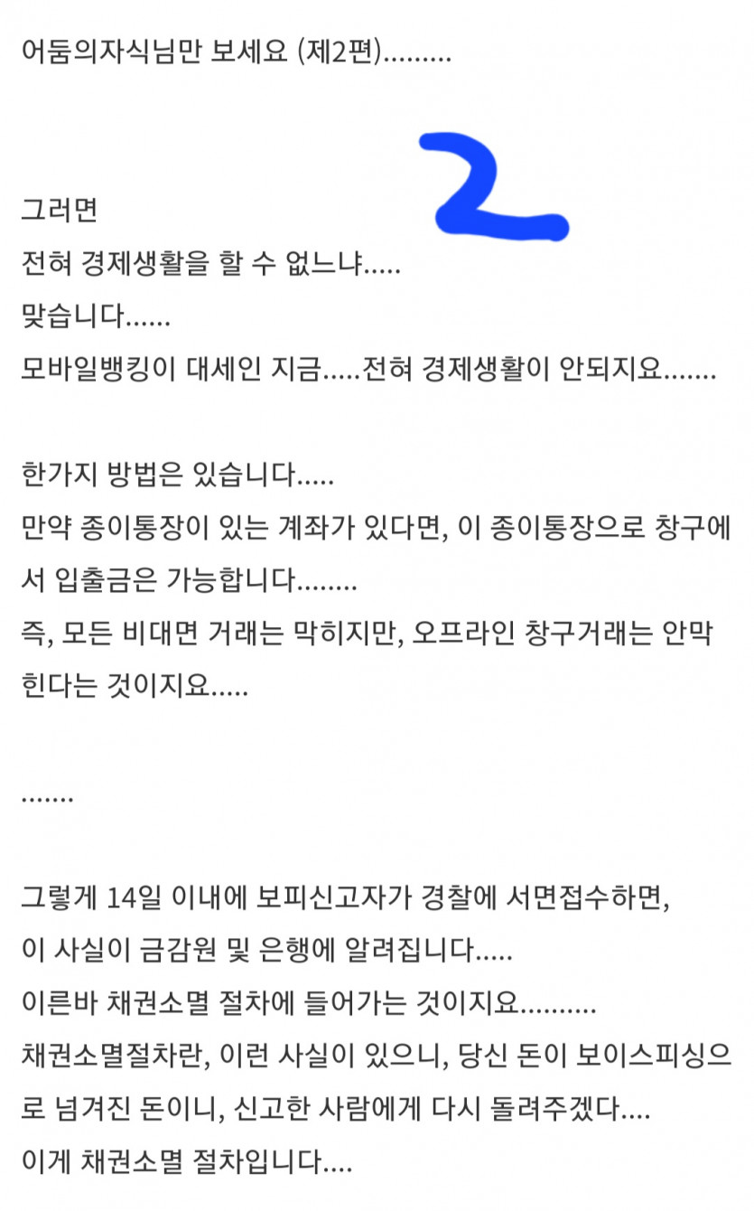 보핑 신고에대해 예전에 도움 받은글입니다(1)