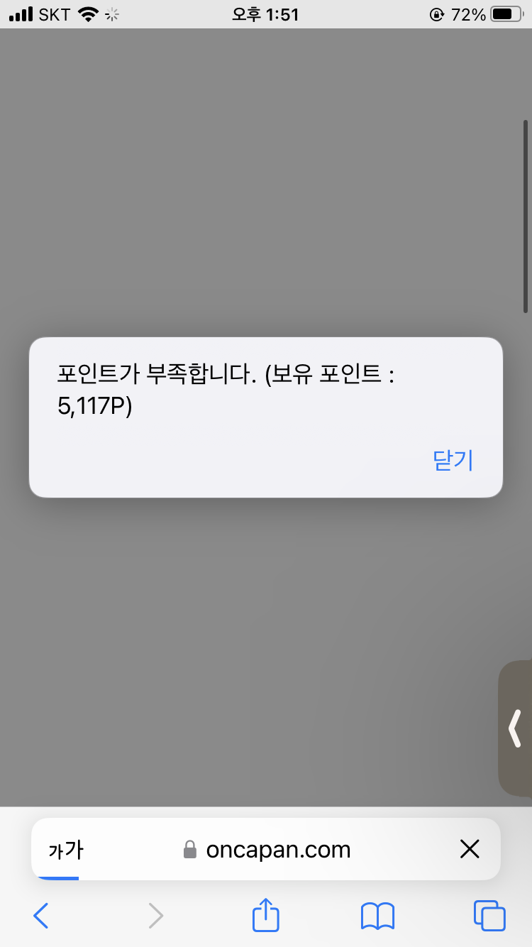 포바 한게임 했어요 오늘 댓노 끝!!(2)