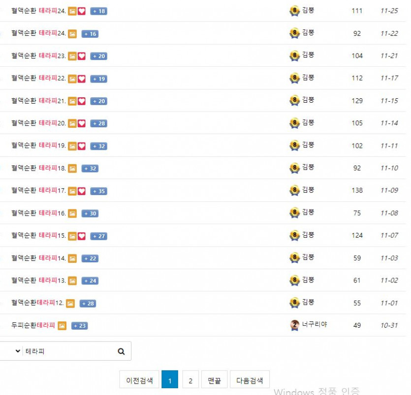 온카판게시판기능(알아도 몰라도 큰상관없는)(4)