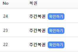 주복??!(0)