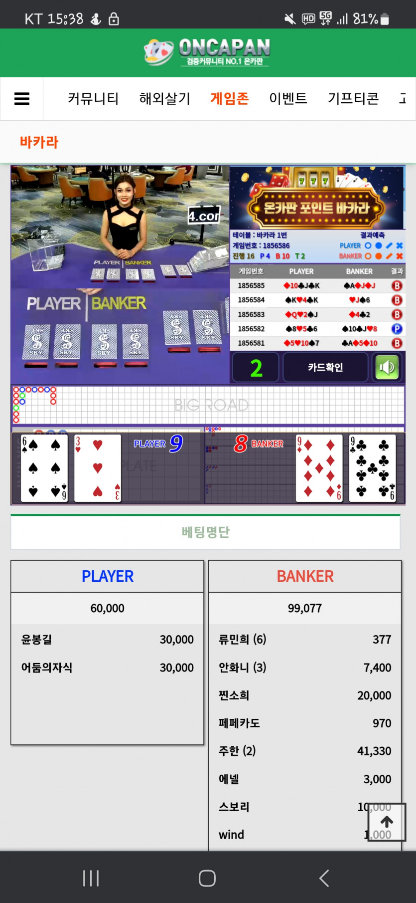 아진짜 오늘 내가보기에 사람농락한다 포바 ㅋㅋㅋ(0)