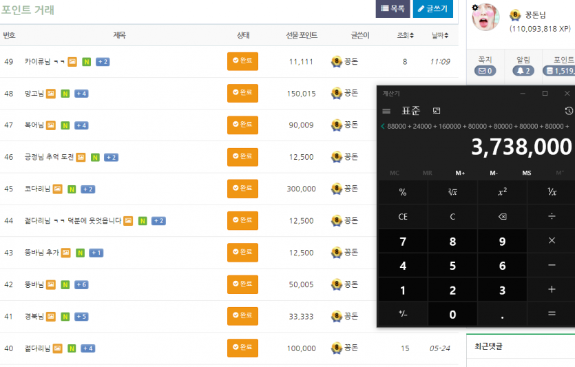 그간 꽁돈머니를 애용해주신분들(0)