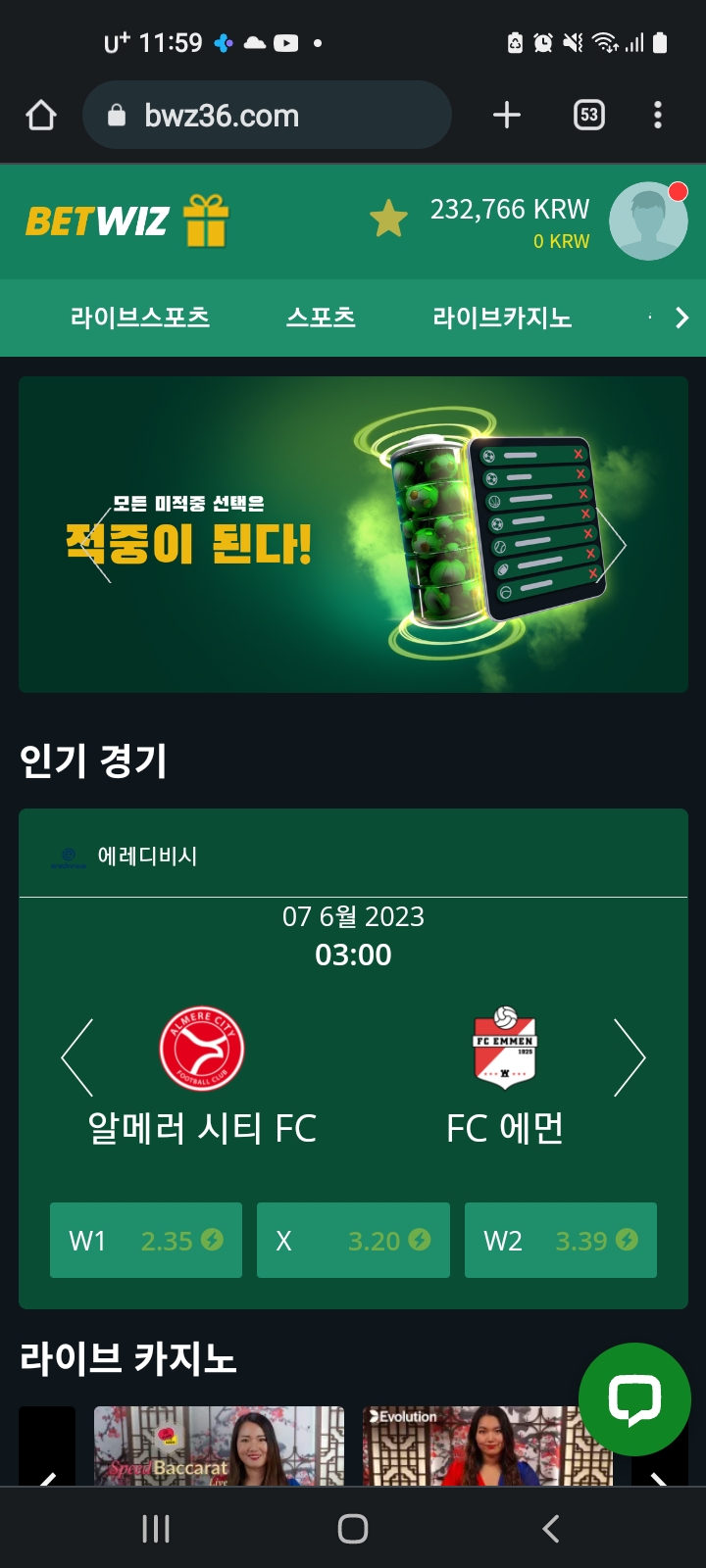 Ftn.  7개 벳위즈에 직접넣었더니..23만원(0)