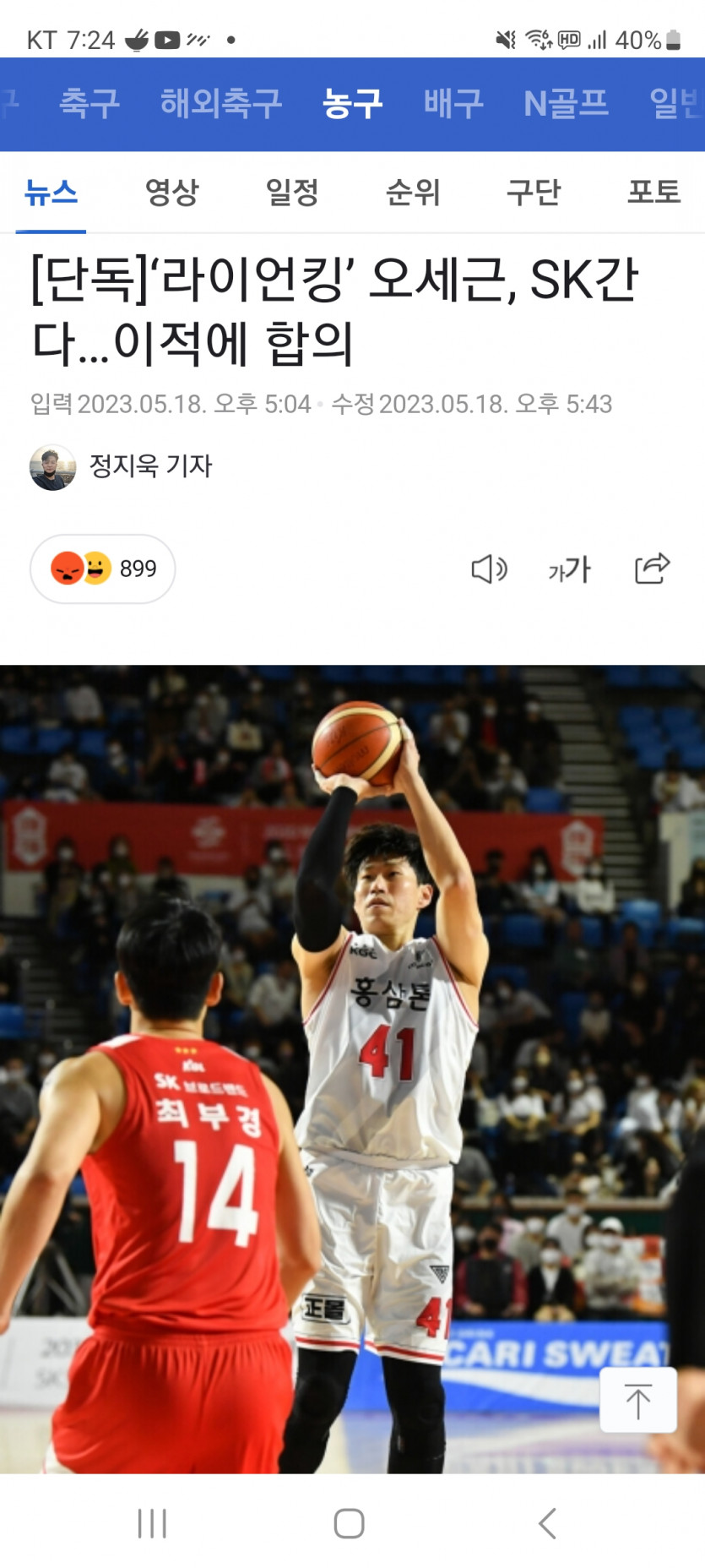 오세근 이적ㅎ(0)