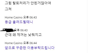 홈카지노 1년9개월 사용자의 손절 ^^(3)
