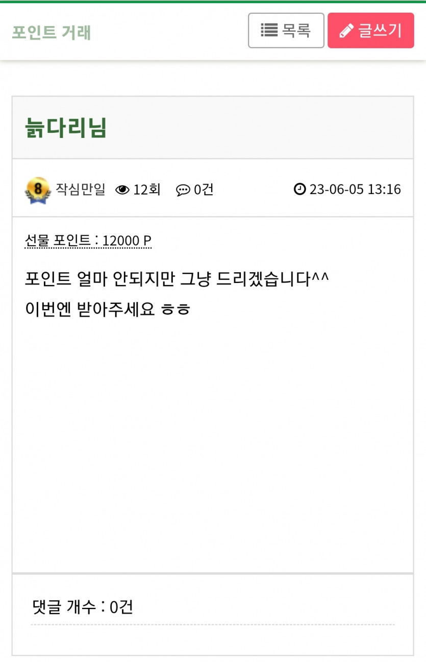 작심만일님!!! 진짜!!!(0)
