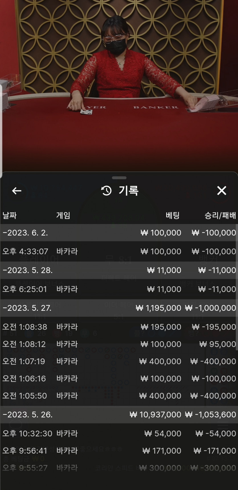 카이류님 이벤트 결과(0)