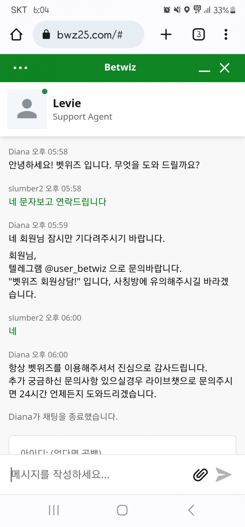 계좌 정지 11 (벳위즈)(1)