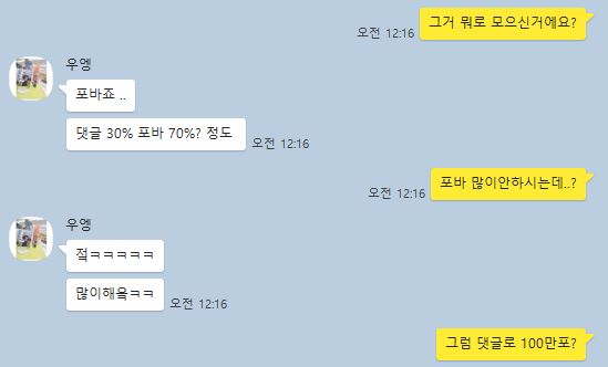 ★★우엥 이벤트★★ - 우엥. 그는 누구인가? (30만포이벤)(4)
