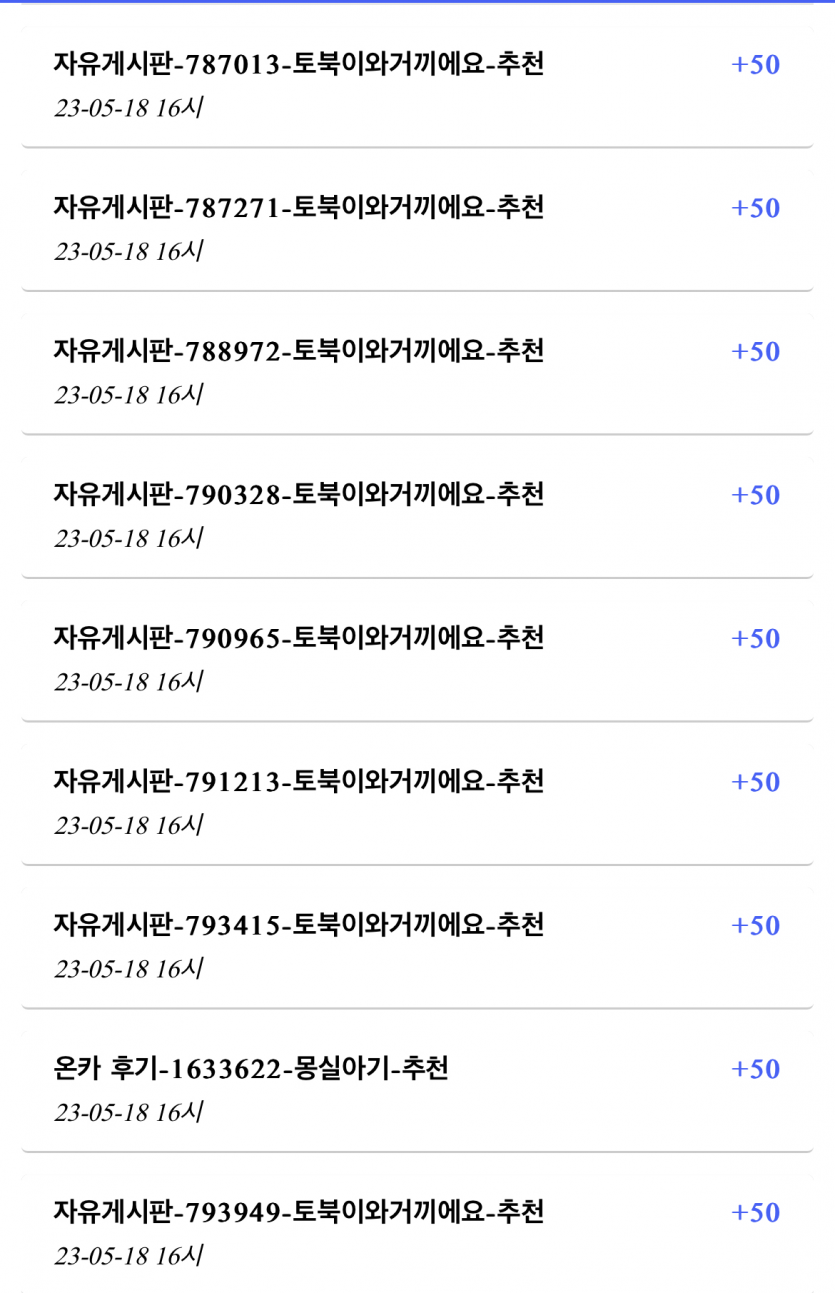 아니..토북님은 왜그래요...(0)