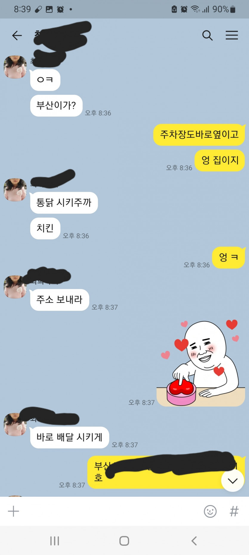 인생을 줘가치 살지는안앗나봅니다(0)