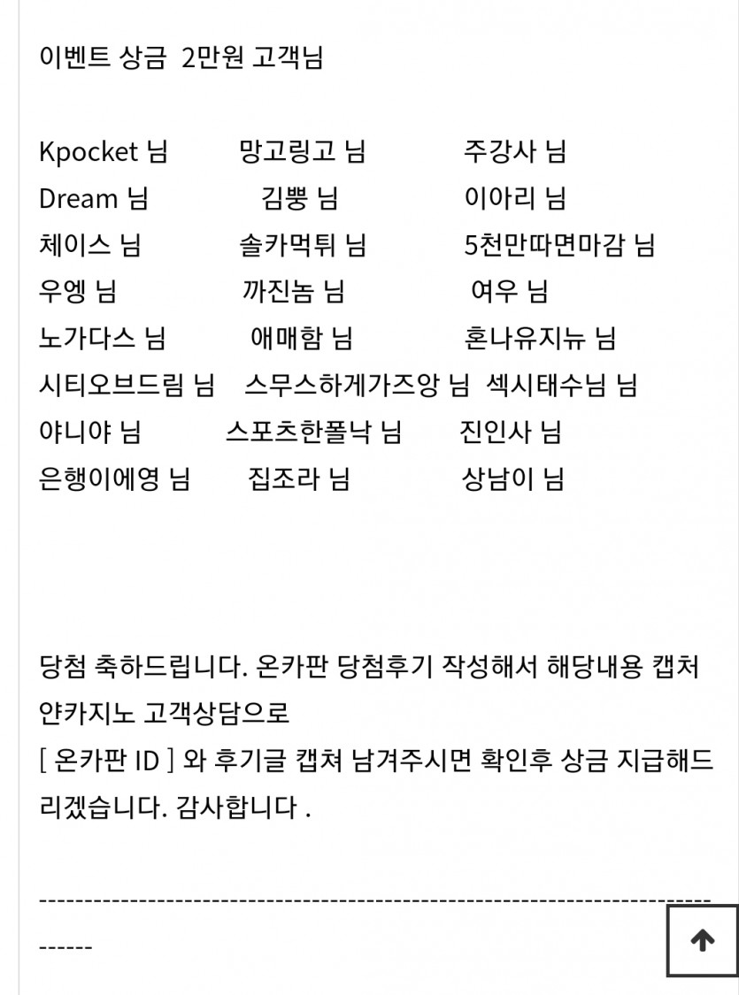 얀카지노 스포츠이벤 감사합니다(0)
