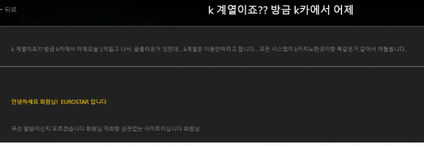 온카판에 글적다보니 조금 진정이되네요..(k카 망할때까지 불매운동시작)(2)