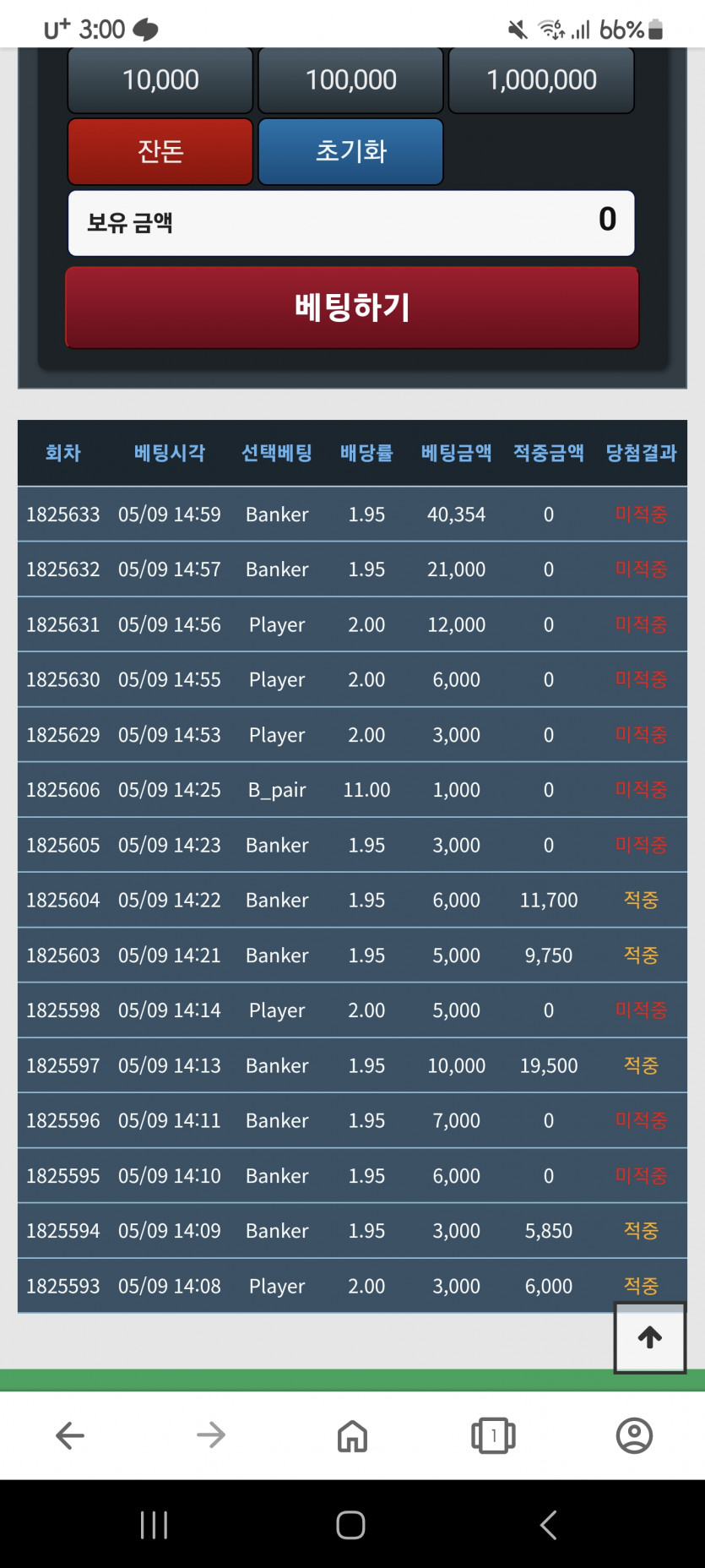 항상 포바의 끝은 오링 이네요.(0)