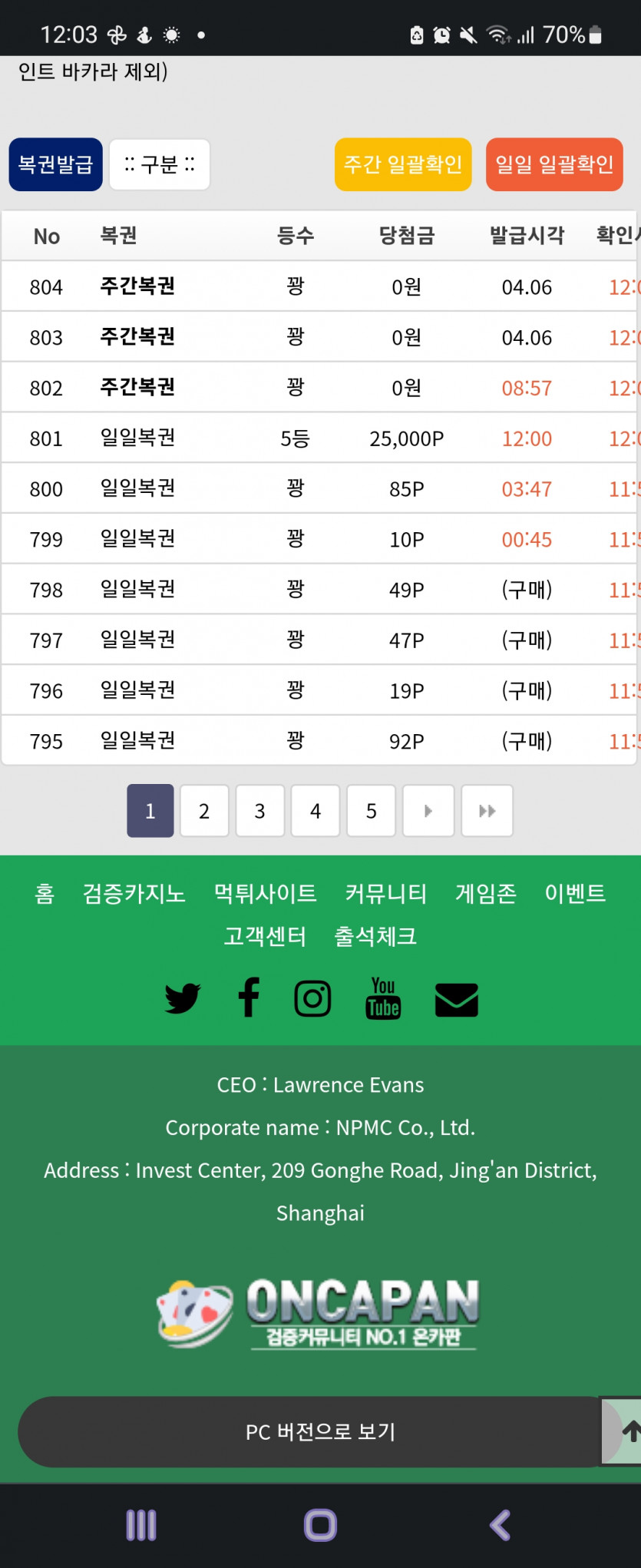 복권 ...구매한거 다꽝나고(1)