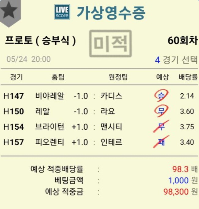토토 결과(0)