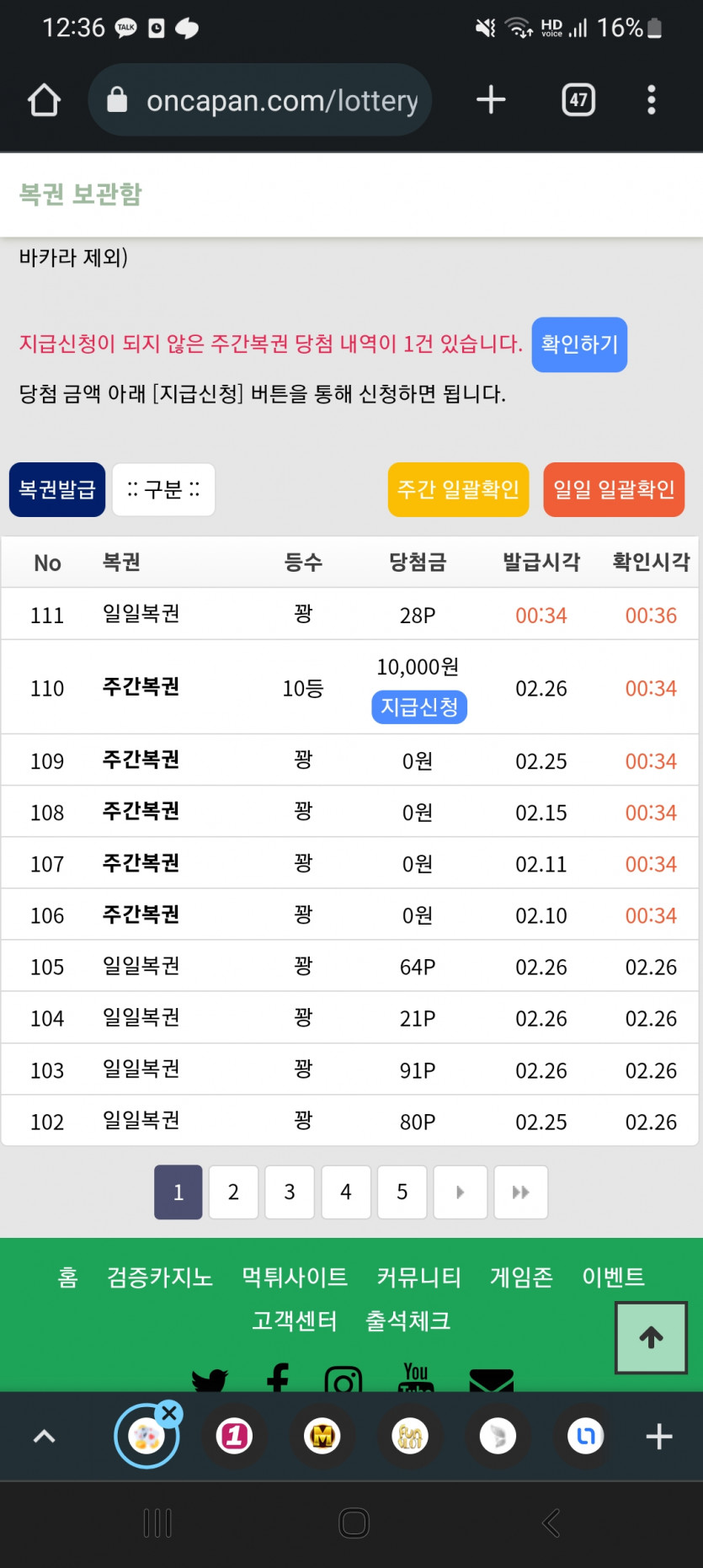 주간복원 5개모아서 10등당촘(0)