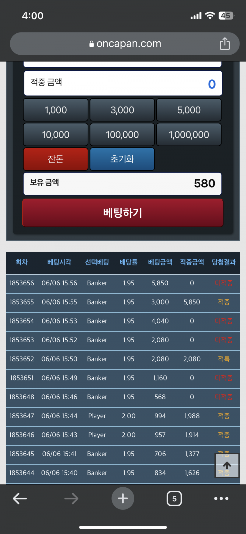 4연승 한게 다날라겟넹(0)