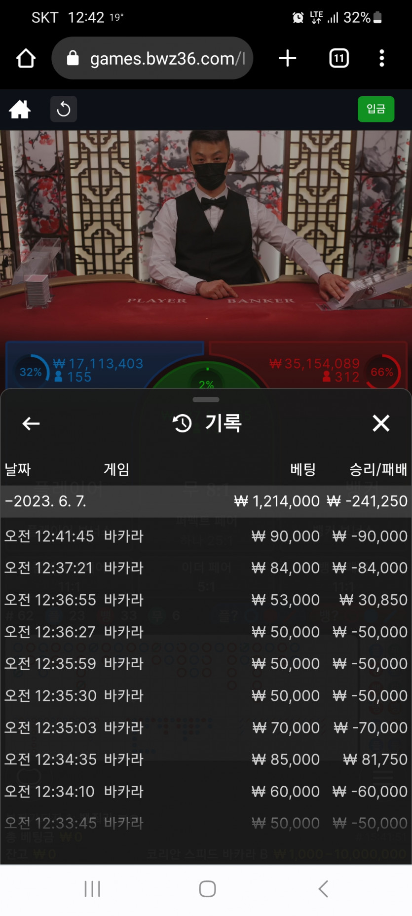 확실히 큰것 먹으면 뒤에 연패가...(1)