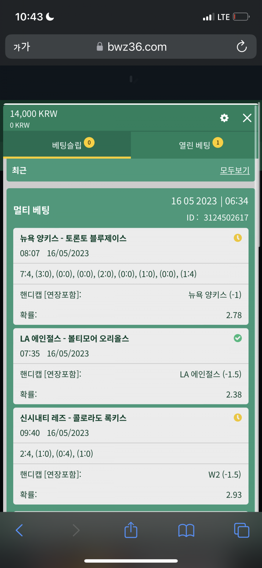이럴때도 캐시아웃 안되는게 맞나요??(0)