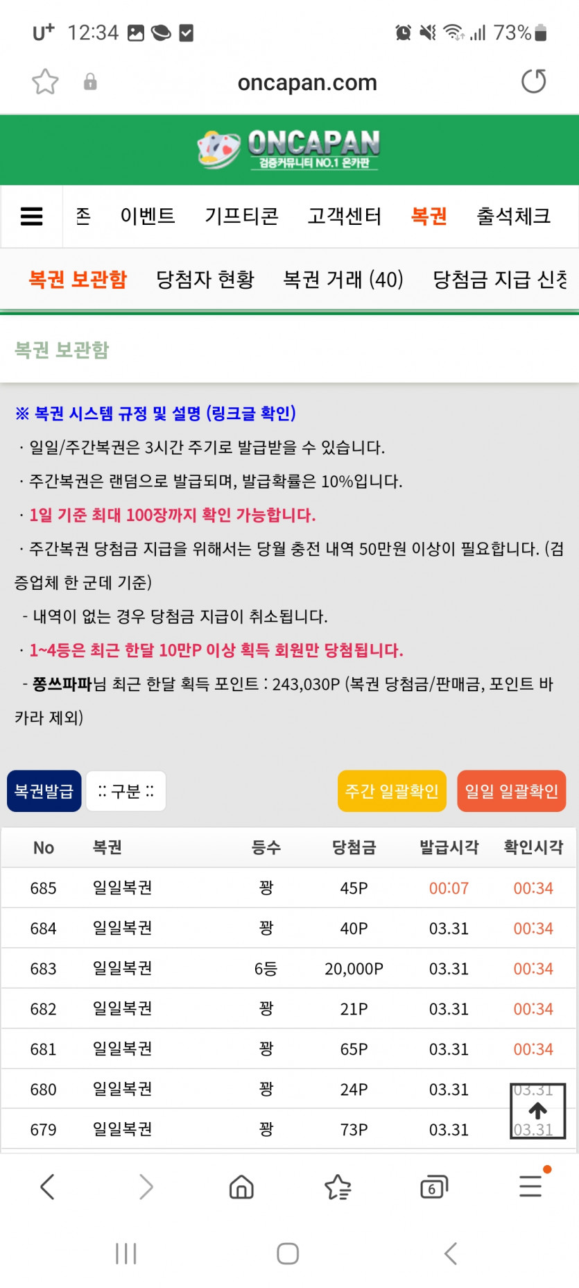 일복이도 당첨이네요ㅎㅎ(0)