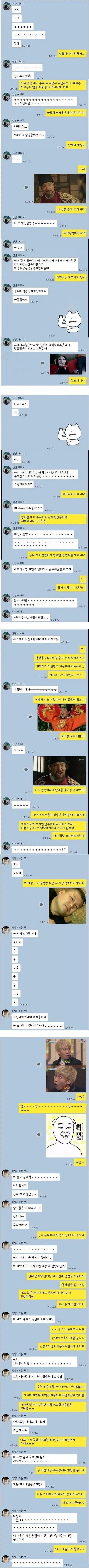 드립력이 넘치는 남자.jpg(0)